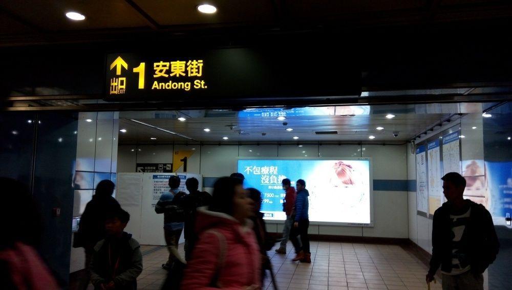Ark Hotel - Changan Fuxing方舟商業股份有限公司 ไทเป ภายนอก รูปภาพ
