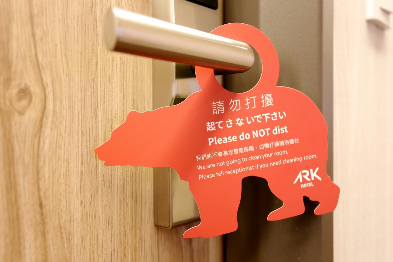 Ark Hotel - Changan Fuxing方舟商業股份有限公司 ไทเป ภายนอก รูปภาพ
