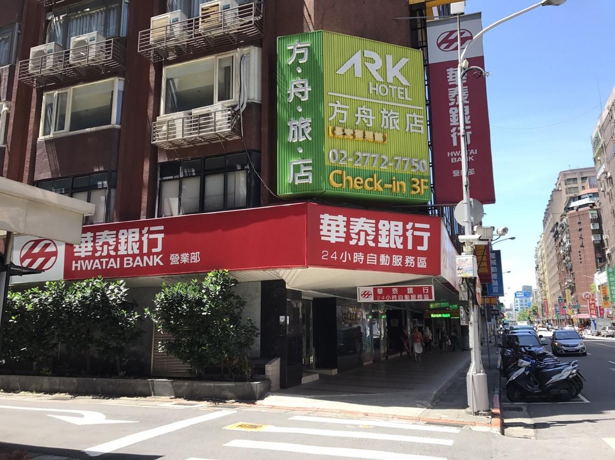 Ark Hotel - Changan Fuxing方舟商業股份有限公司 ไทเป ภายนอก รูปภาพ