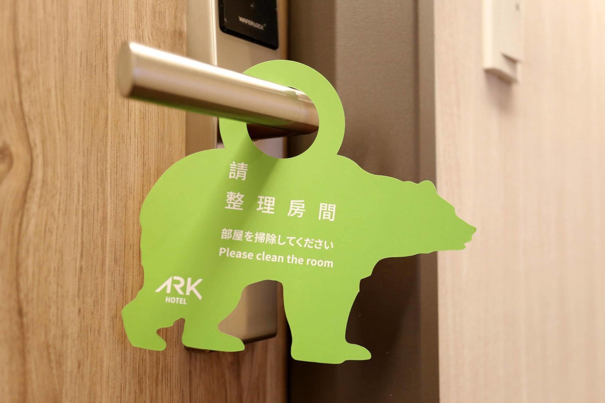 Ark Hotel - Changan Fuxing方舟商業股份有限公司 ไทเป ภายนอก รูปภาพ